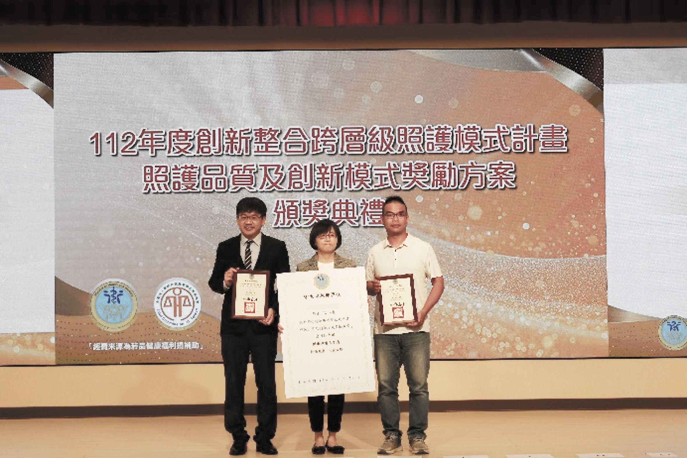 傑出照護品質獎急性腦中風林鈺凱醫師受獎